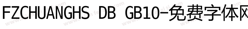 FZCHUANGHS DB GB10字体转换